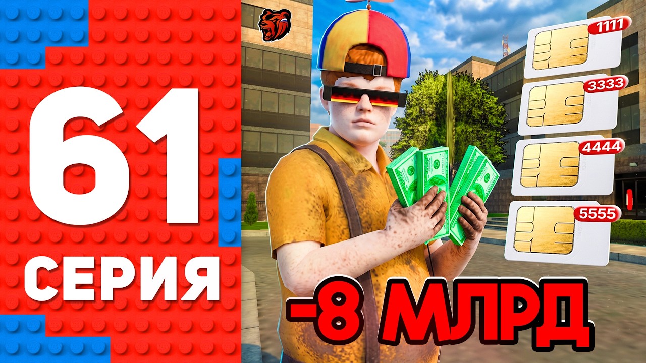 ВЫХВАТИЛ ЭКОНОМИКУ СЕРВЕРА.. 😍✅ - ПУТЬ ТОП 1 ФОРБС НА БЛЕК РАША #61 BLACK RUSSIA