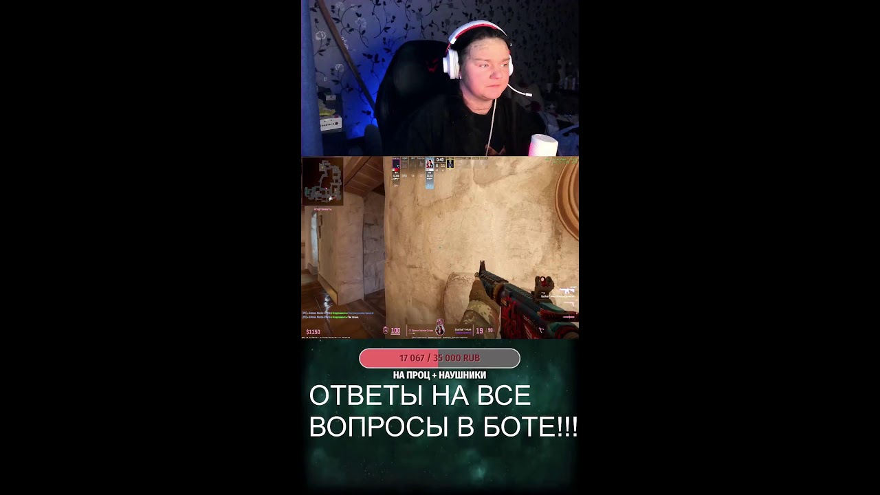 ЖЕНЩИНААААА!!!!!!!!! в CS2 #shorts #CS #cs2 #woman