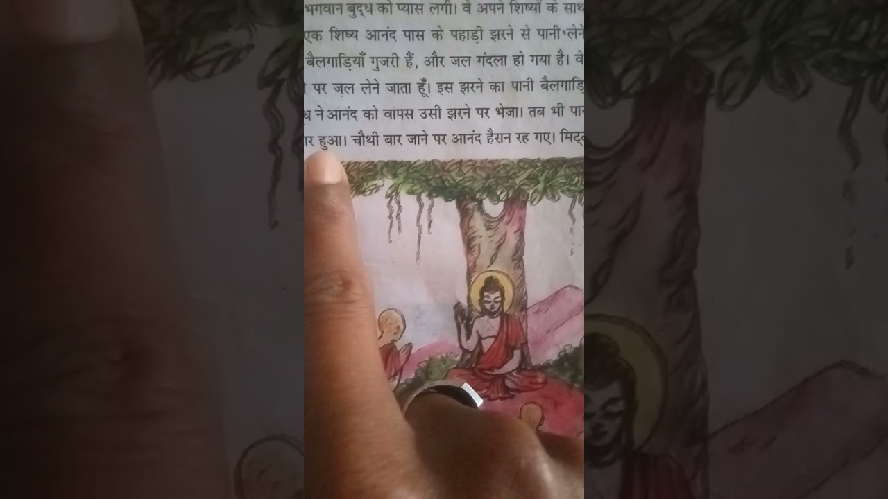 कक्षा तीन हिंदी अध्याय -2(प्रतीक्षा)//Badal sir 🙏🚩