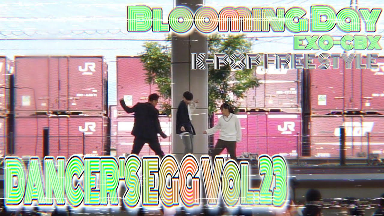 Blooming Day - EXO-CBX(첸백시) / K-POP FREE STYLE - SYUUUUHEI |DANCE STUDIO FREE【DANCER'S EGG Vol.23】