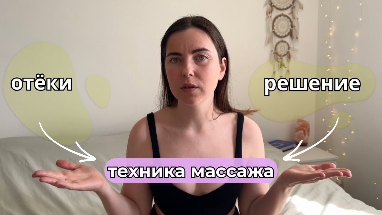 🔥Избавляюсь от отёков! Полный массаж лица #массажлица #уходзалицом #самомассажлица 