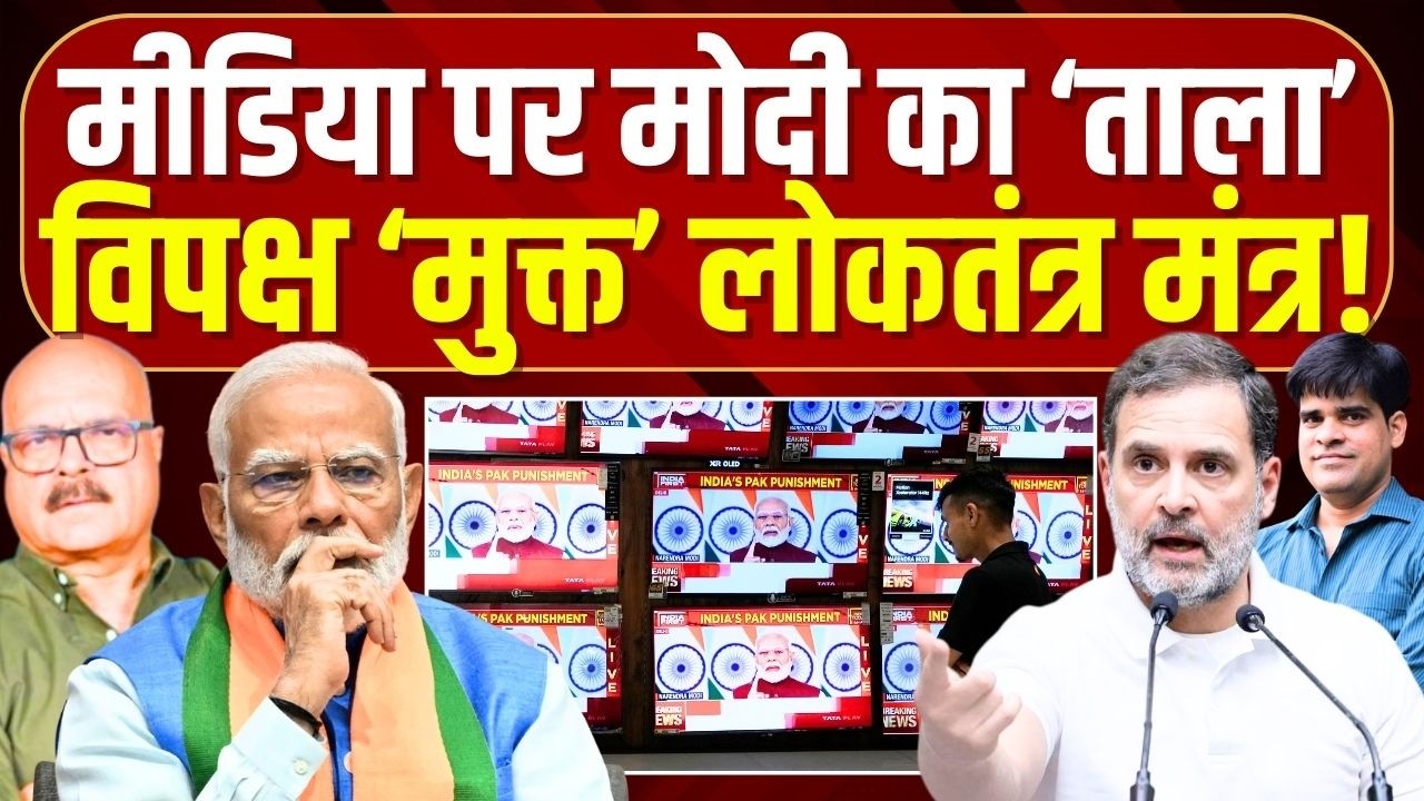 एक किताब क्यों बनी मोदी के ‘जी का जंजाल’? Rahul Gandhi | PM Modi | Lok Sabha | Parliament