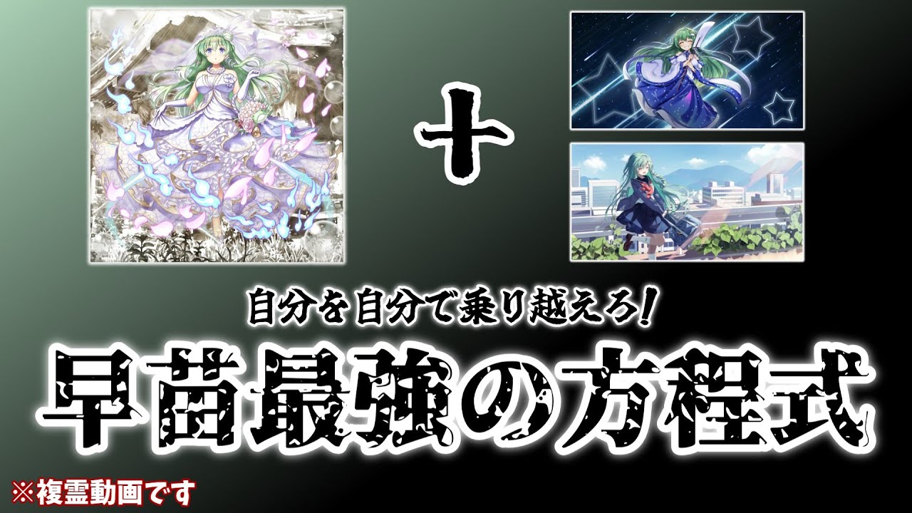 【東方ロストワード】霊夢さんは、複霊を攻略するそうです(VS複霊〈リリーホワイト(A7&)〉120LV)