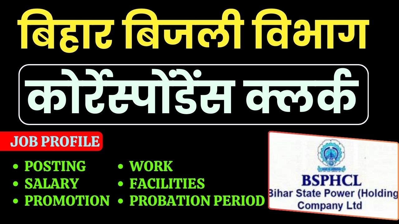 Bihar BSPHCL Correspondence Clerk Job Profile | Bihar Bijli Vibhag Bharti 2024