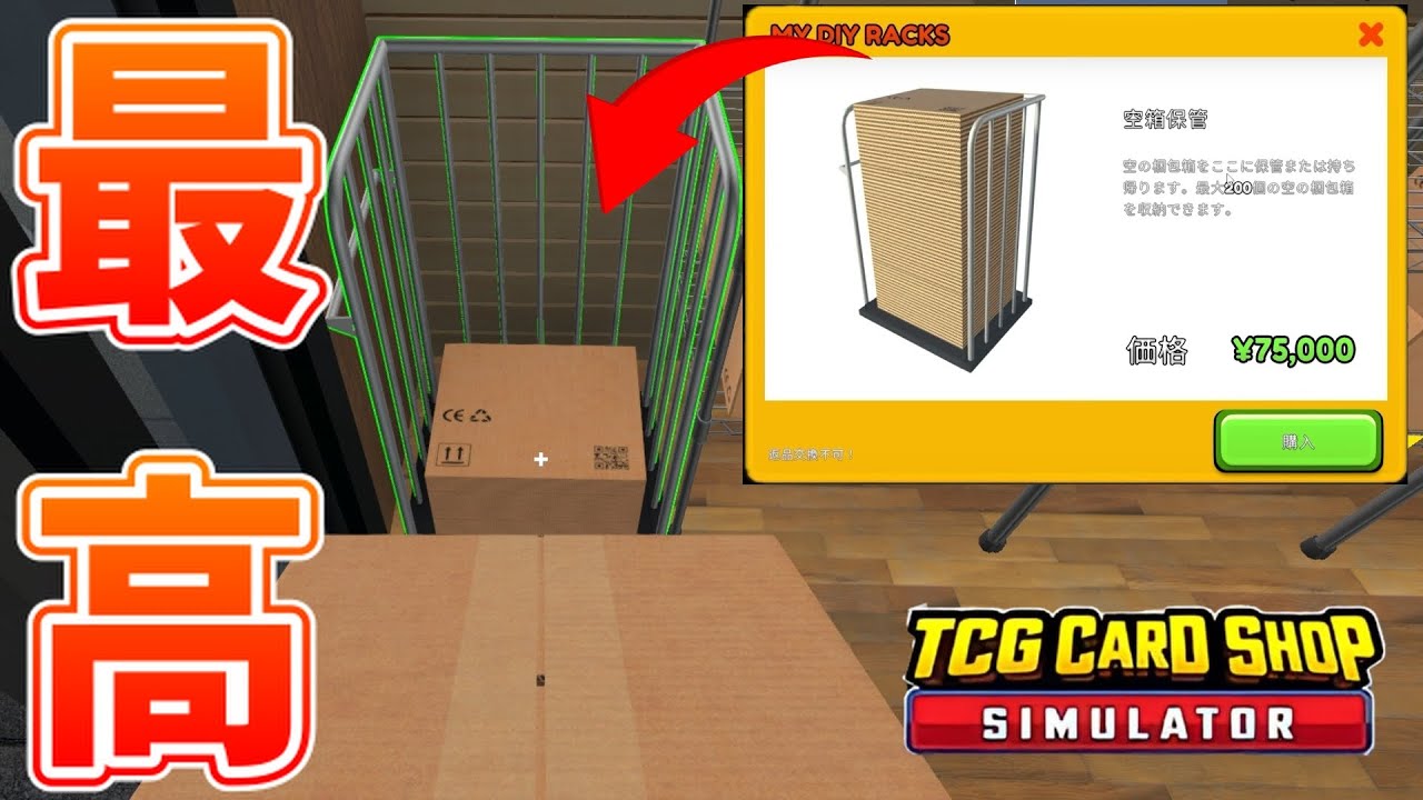 【TCGCardShopSimulator】プレイヤーの声をちゃんと聞いてる運営は最高すぎる