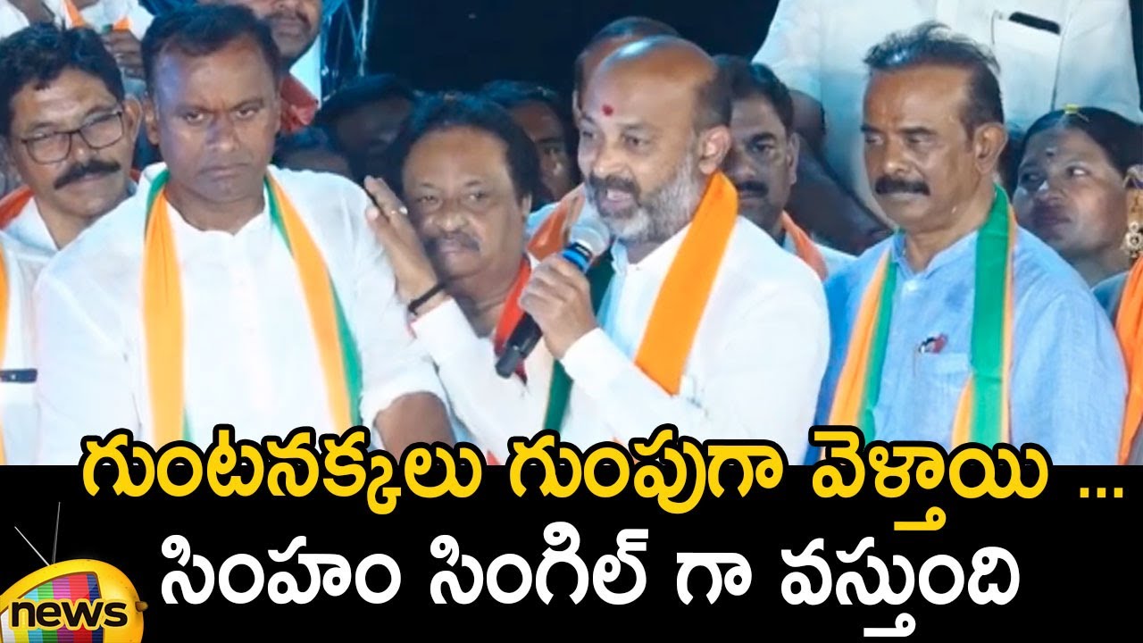 Bandi Sanjay Says Powerful Punch Dialogue In Munugode By-Election Campaign | BJP Vs TRS | Mango News