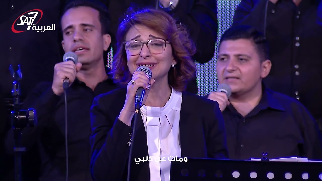 يا له من حب عجيب | كورال أفا مكاري