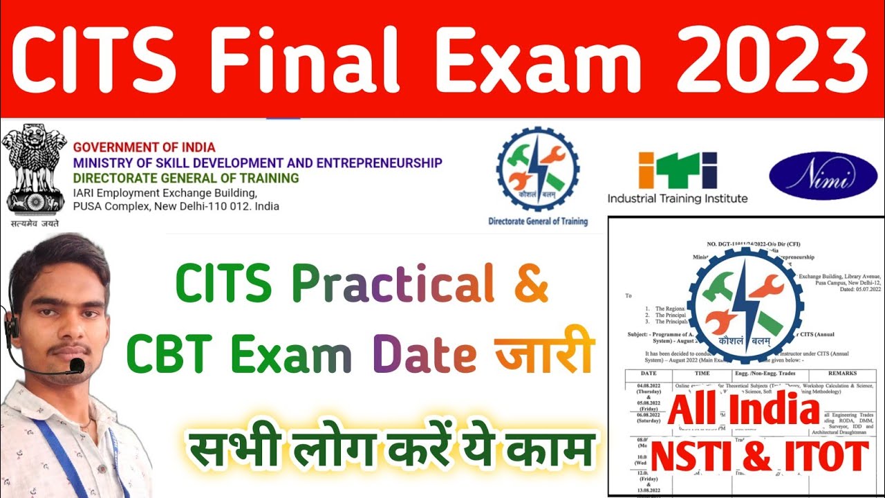 #CITS Final Exam Date जारी 2023, CITS #NCVT Exam, सब लोग करो ये काम CITS Exam Date घोषित @kapilcits