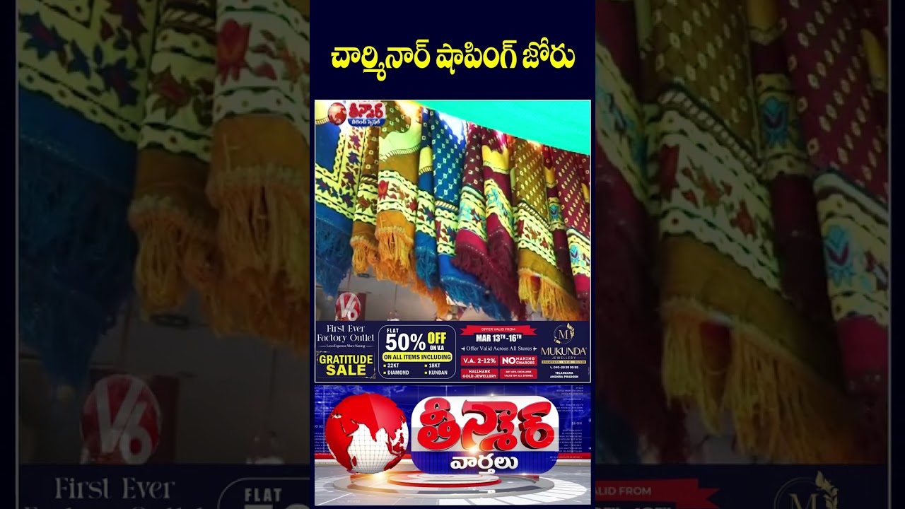 Exploring Night Shopping At Charminar  During Ramadan Festival | V6 Teenmaar