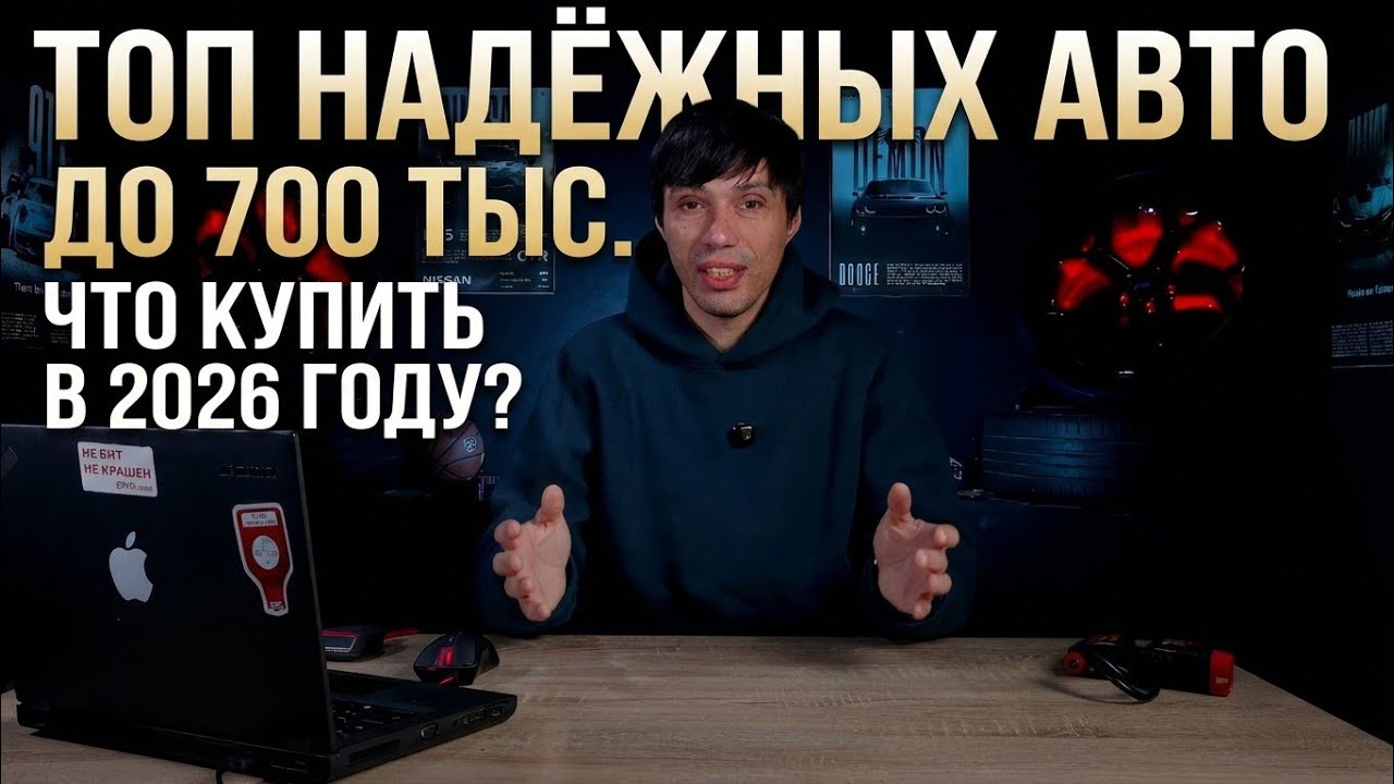 Я осмотрел тысячи машин - эти самые надёжные! 