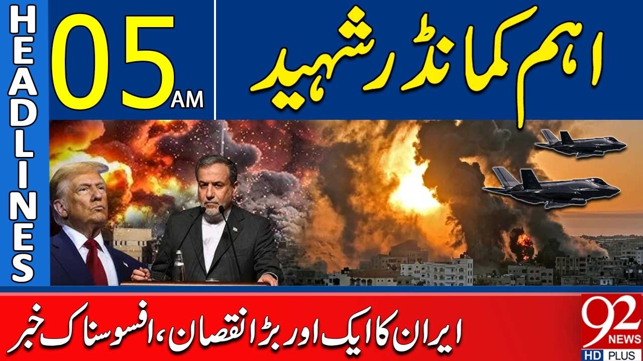 Senior Commander Mar*tyred | Sad News form Iran | 05AM Headlines | 92NewsHD