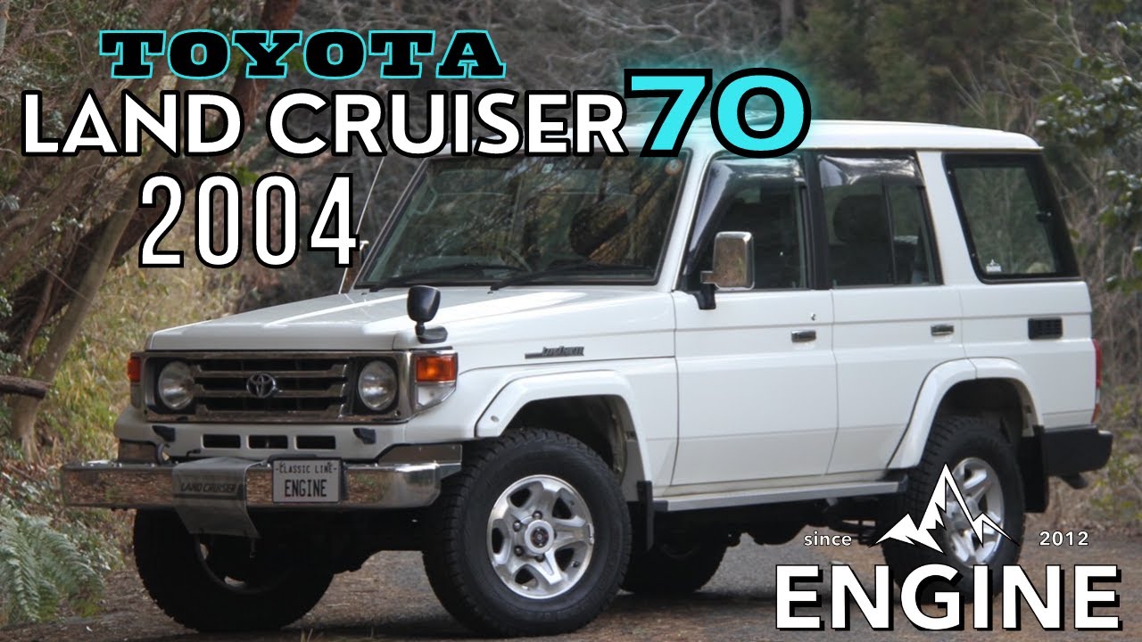 【 2004年式 】TOYOTA HZJ76 ランクル70 ZX 最終モデル 5MT 入庫しました！