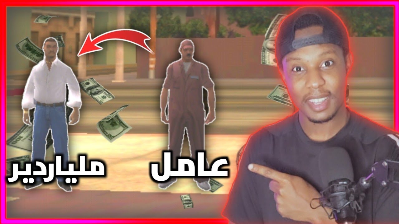 كيف صرت اغنى رجل في المدينة قراند الحياة الواقعية 🔥 GTA SAMP