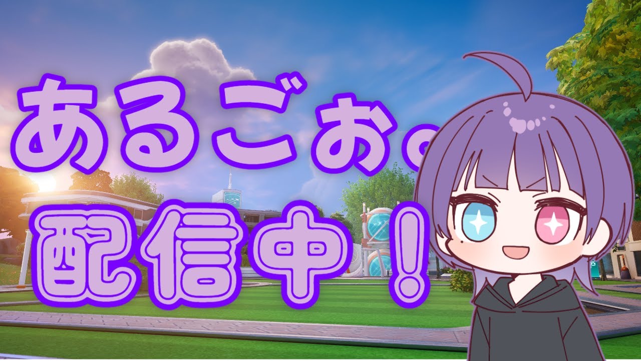 【フォートナイト】リロード参加型！#フォートナイト #フォトナ #fortnite #shorts #gamingshorts #配信 #live #brainrot