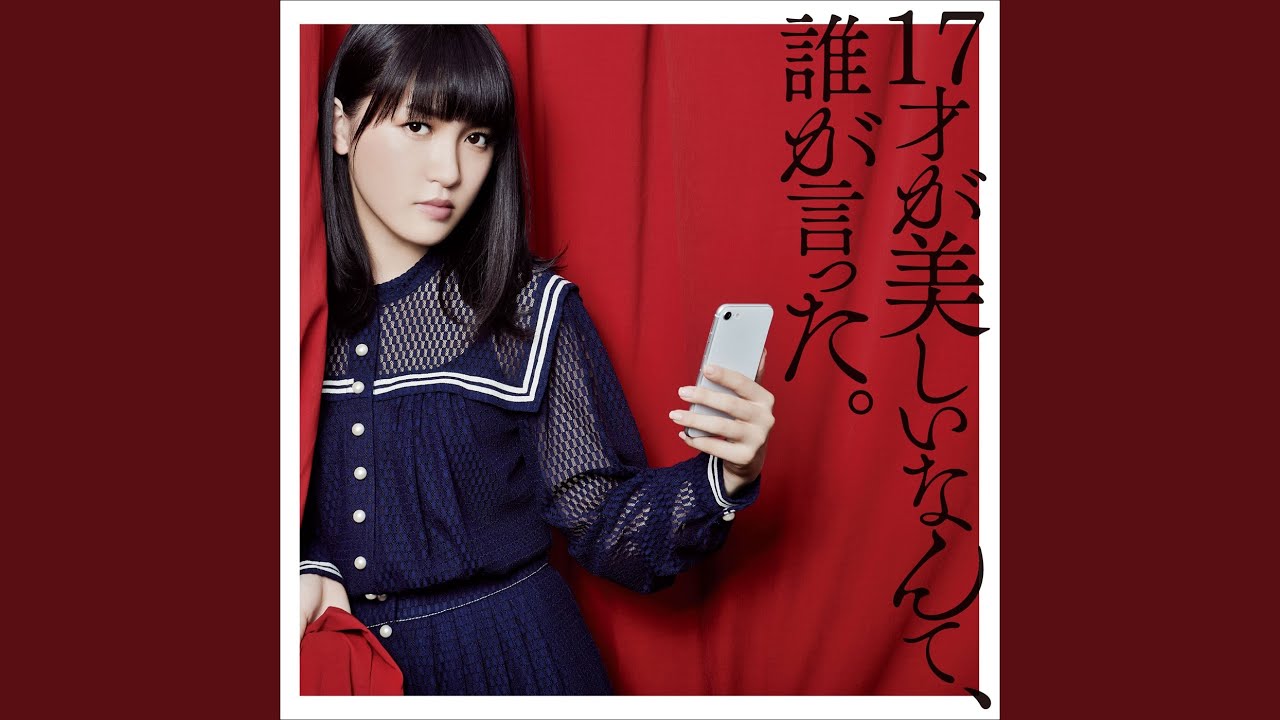 Be Your Idol