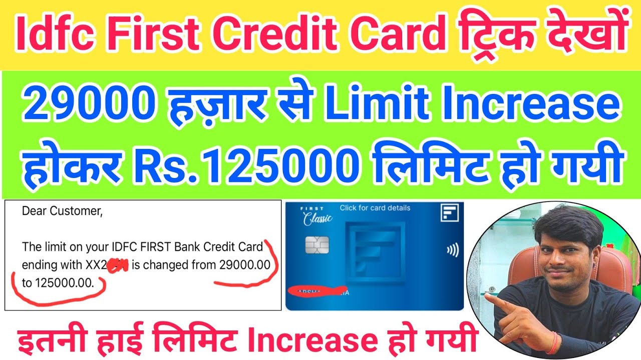 Idfc Credit Card 29000 हज़ार से Limit Rs.125000 हो गया 100% इस Tricks से कार्ड लिमिट Increase करो 😱😊