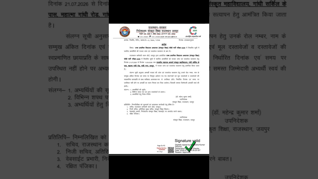 3rd GRADE L2 DV Order जारी| 3RD GRADE L1 DV kab hoga? #3rdgradedv