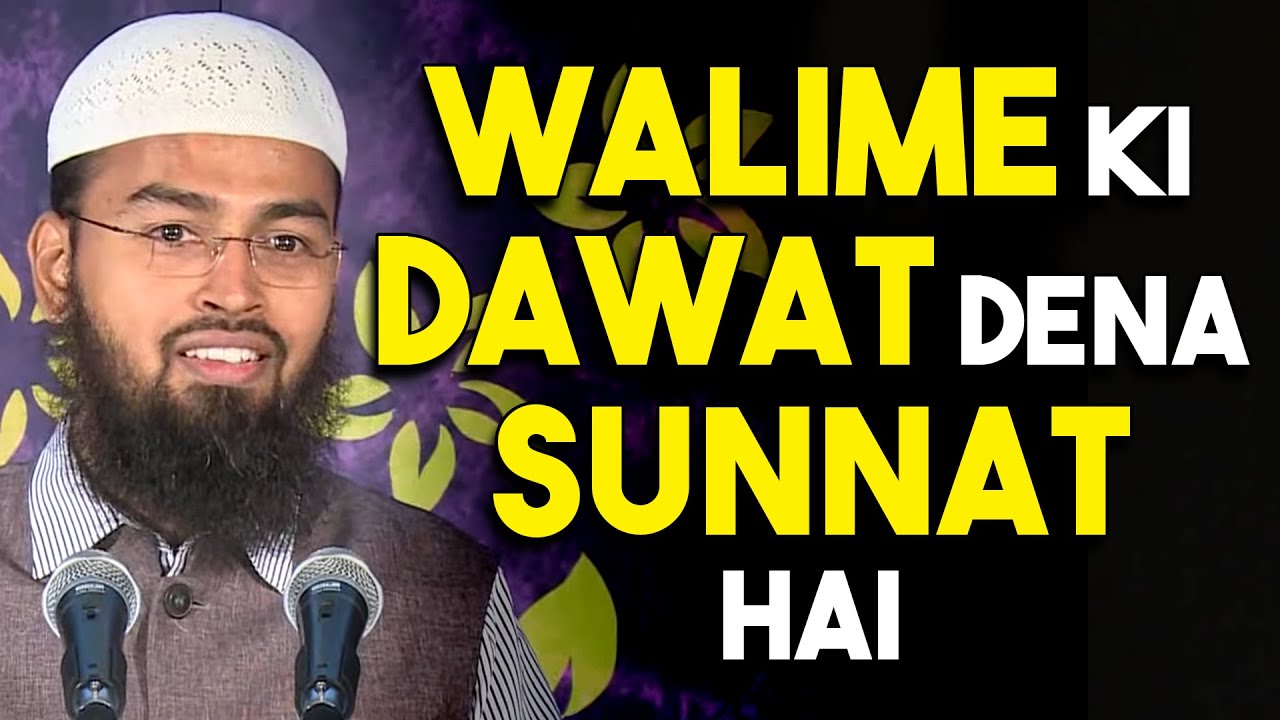 Walime Ke Liye Dawat Dena Sunnat Hai - It Is Sunnah To Invite For Walima By Adv. Faiz Syed