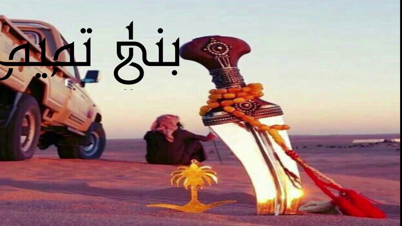 شيلة بني تميم ادا ماجد الرسيلاني (بطئ)