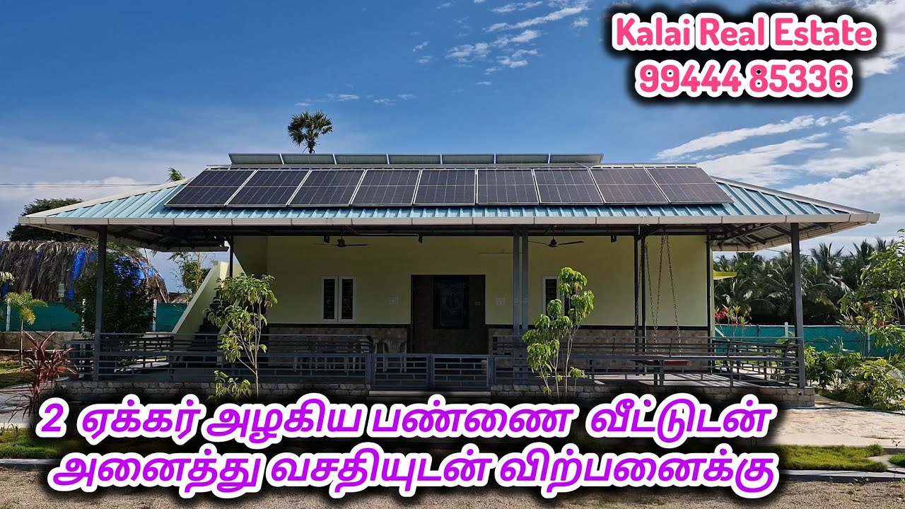 2  ஏக்கர் அழகிய பண்ணை வீட்டுடன் விற்பனைக்கு கிணத்துக்கடவு ஏரியாவில் | #realestate