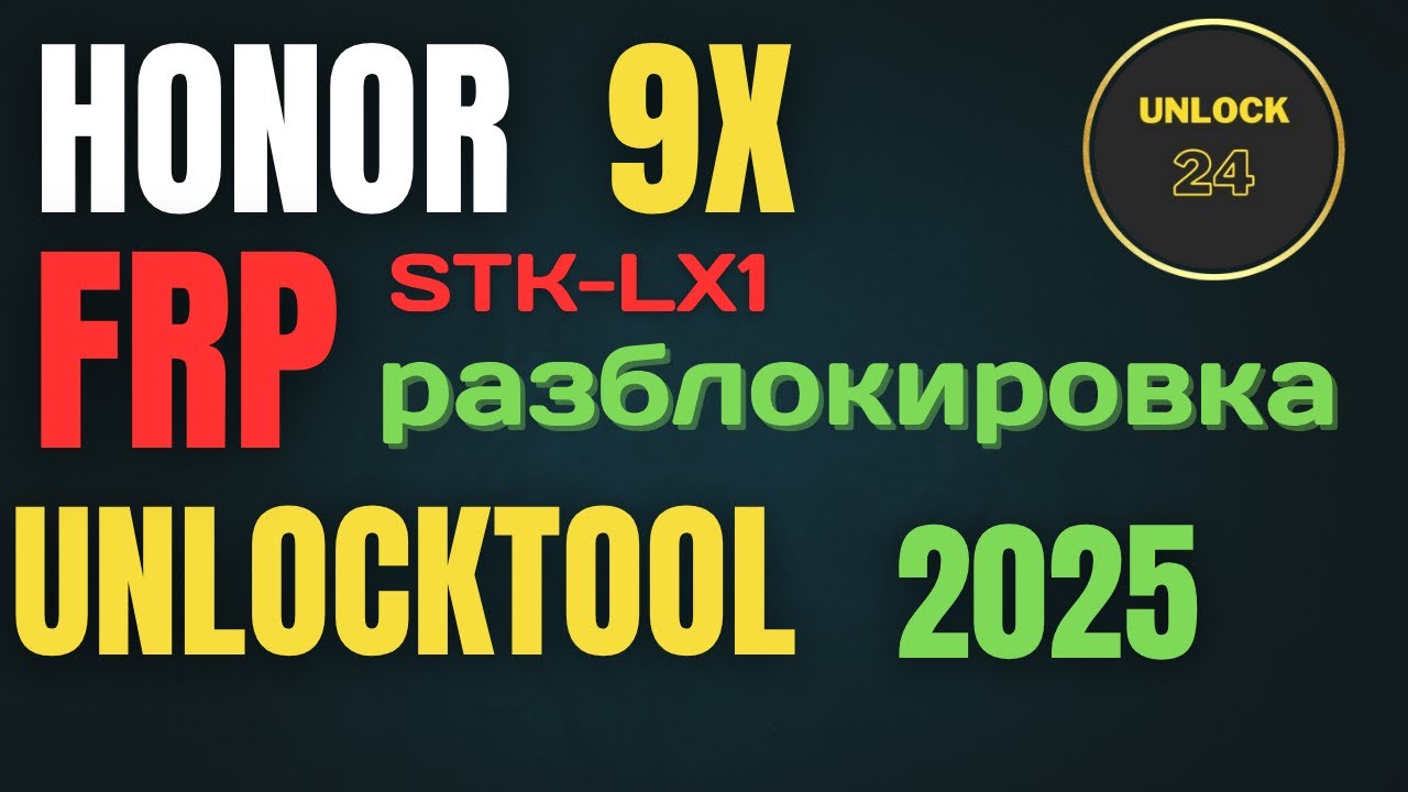 Honor 9X stk-lx1 frp разблокировка test point unlocktool