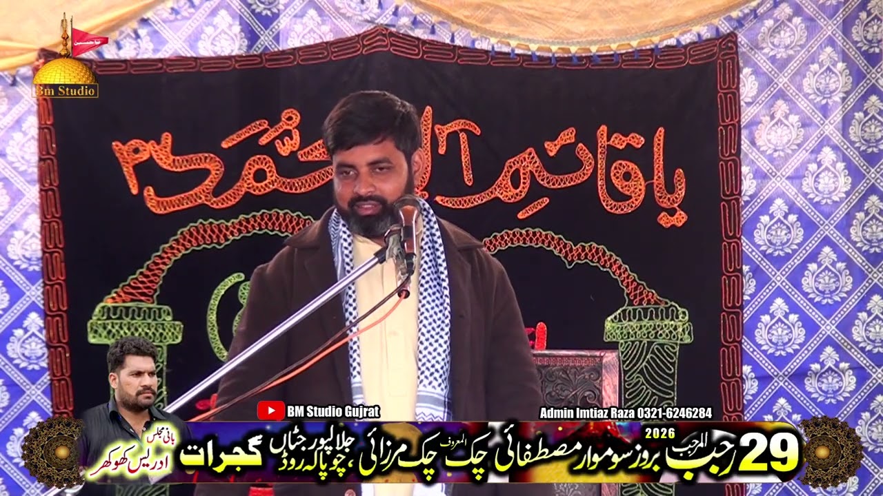 Zakir Syed Muhammad Aoun Ul Hassan Naqvi 29 Rajab 2026 | Jallalpur Jattan Gujrat || BM Studio Gujrat