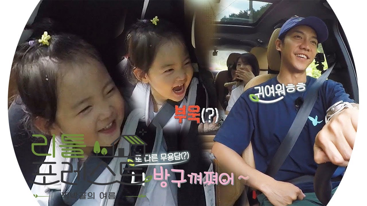 유진이 BOOK 방귀 소리에 이승기 현실 당황 ㄴ(°0°)ㄱ! @리틀 포레스트 7회 20190902