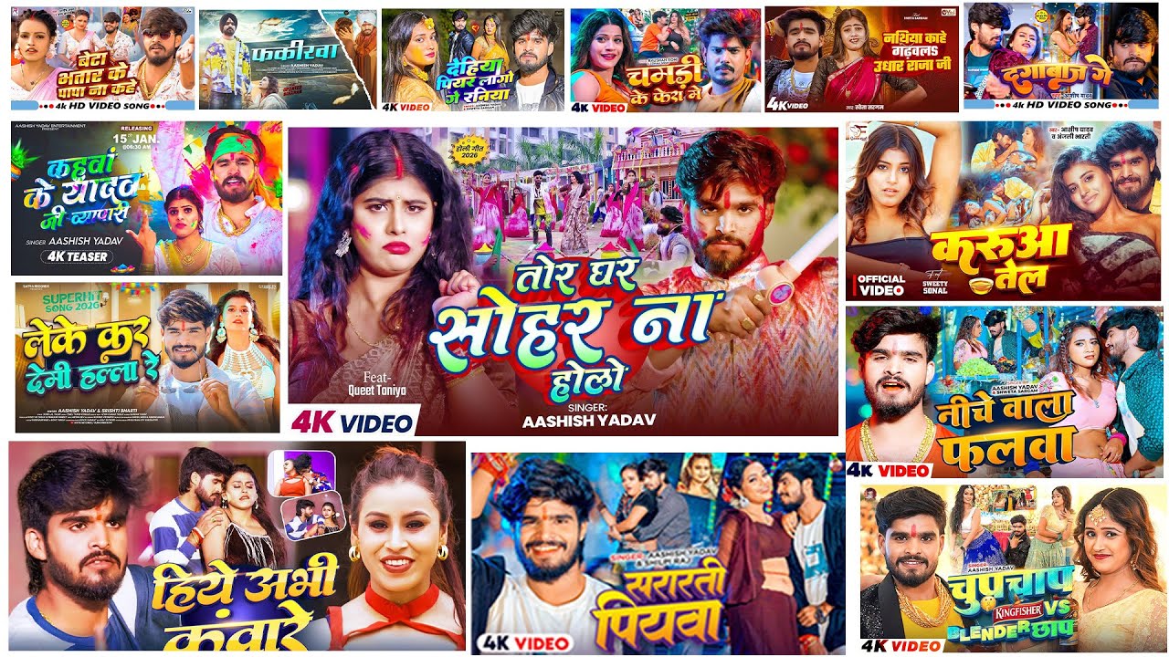 #Audio Jukebox - #आशीष_यादव का दर्द भरा गाना | Ashish Yadav hit Sad Song 2026 | Jukebox Song 2026
