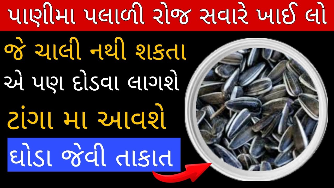 ચાલવું પણ થઈ ગયું છે મુશ્કેલ? | તો અજમાવો આ ઉપાય પગ મા આવી જશે નવી શક્તિ 