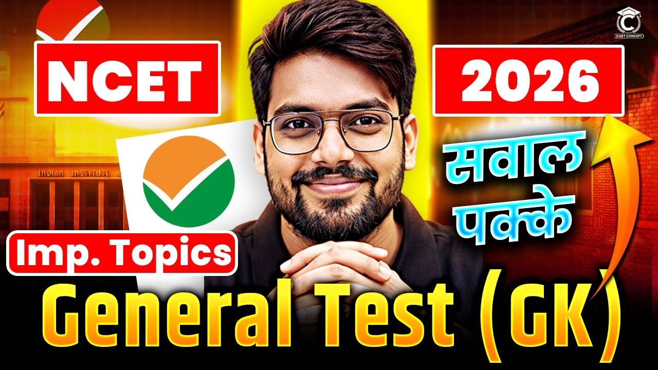 NCET 2026 | General Test Complete Preparation ✅ Must Watch | Most Imp. Topics General Test Part-2