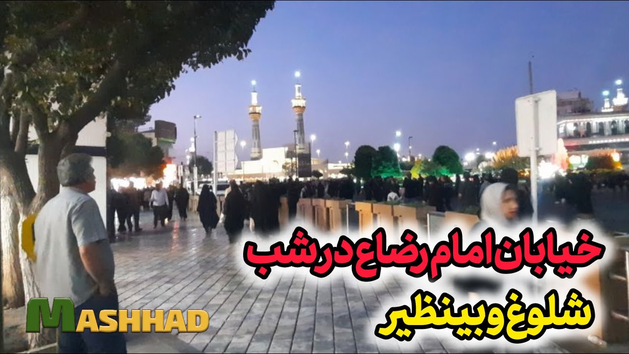 SERENE WALK IN STREET - WALKING MUSIC AND VIBE . EMAMREZA STREET AT NIGHT.