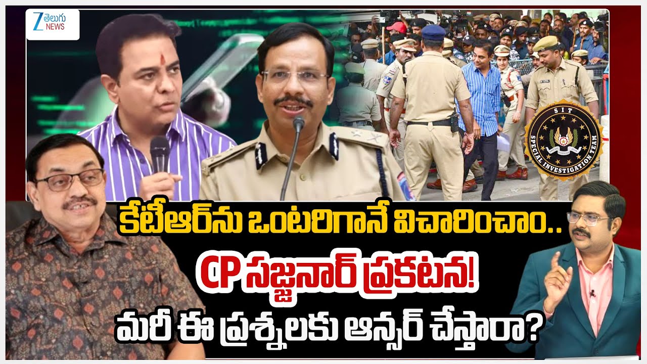 Advocate Sharath Sensational Comments | KTR SIT Investigation | CP Sajjanar | #dnawithbharath | Zee