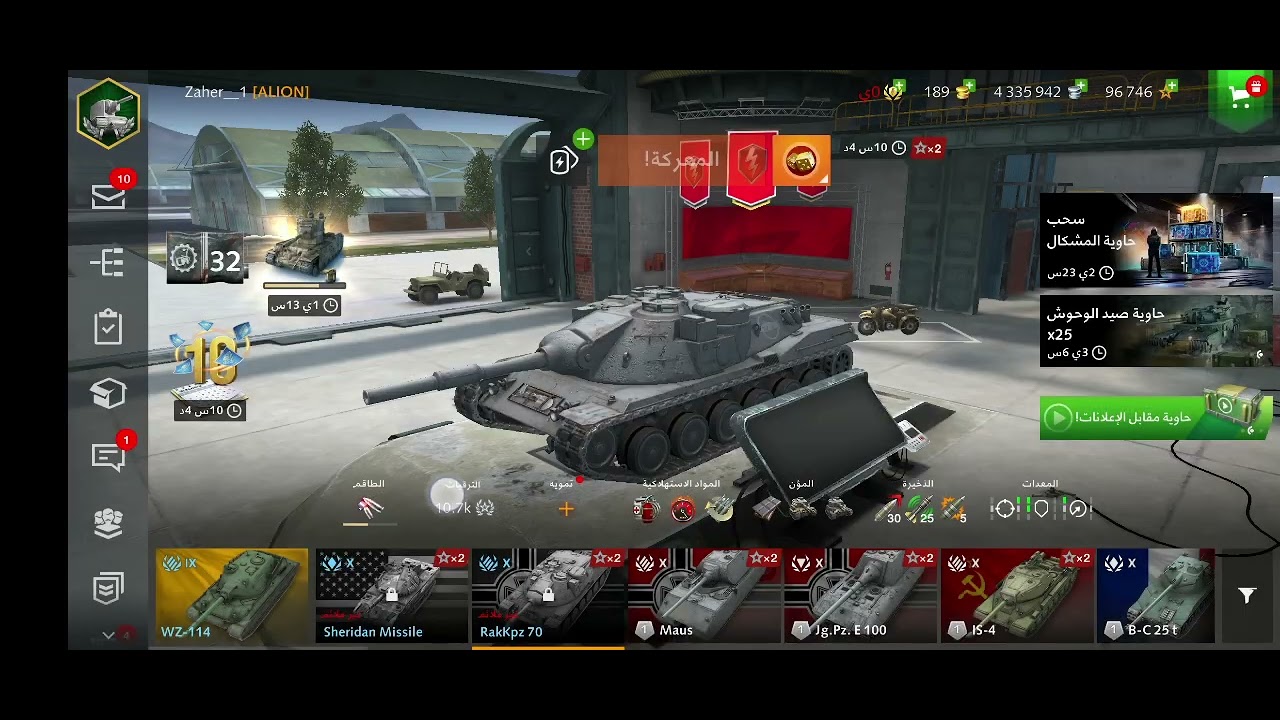 المقارنة بين دبابة sheridan missile و Rakkpz70 