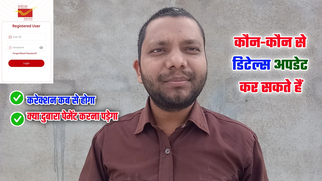 gds form correction 2026 kaise kare, how to edit/modify/sudhar/change india post application form