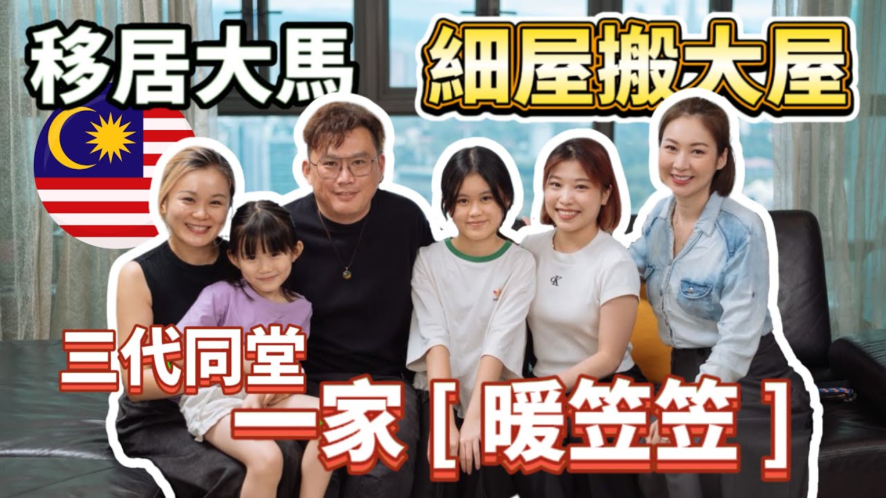 生活費減半，生活質素翻倍！