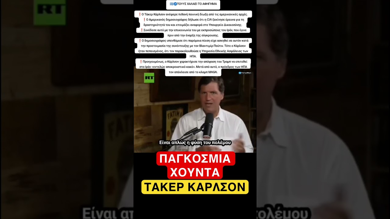 Глобальная хунта #новости