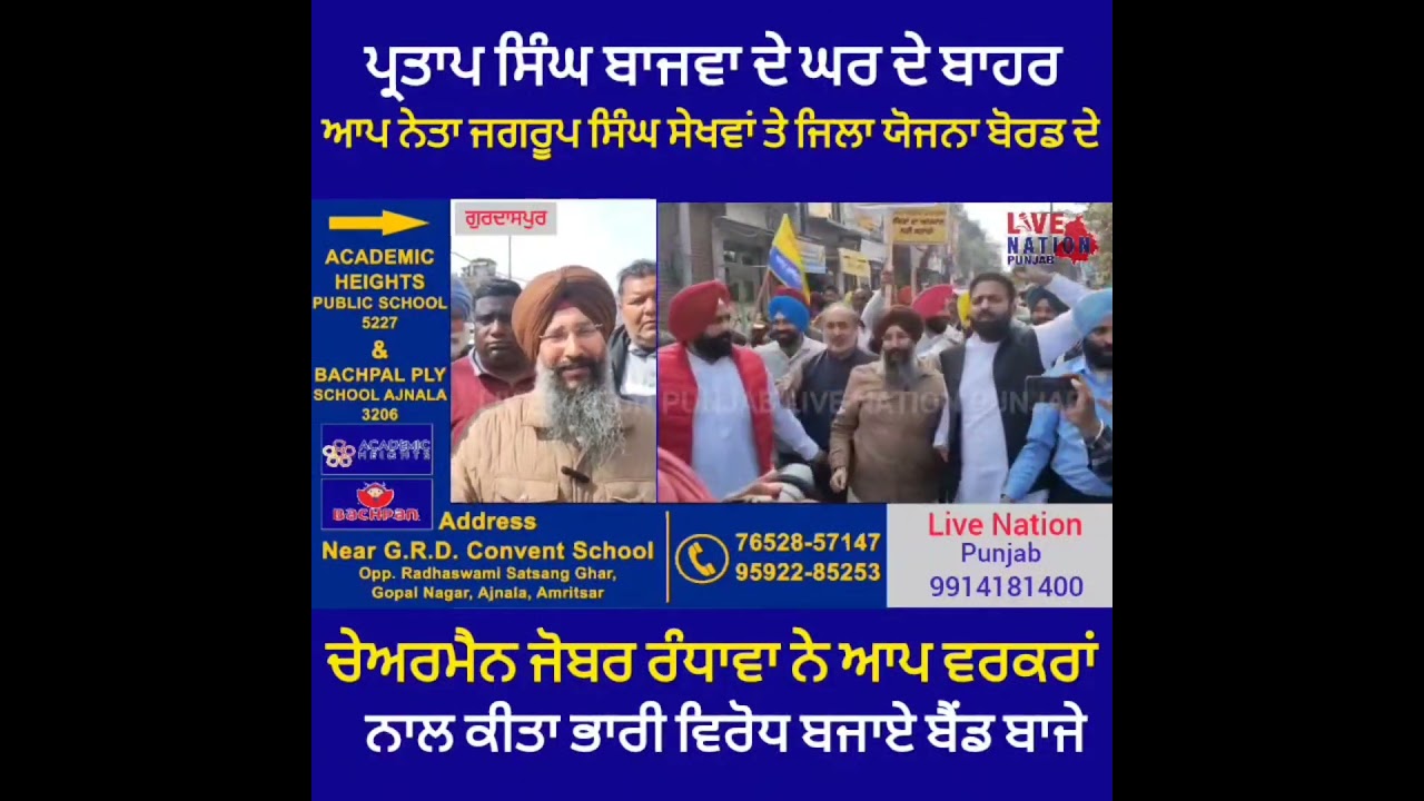 #livenationpunjab #BhagwantMann #AamAadmiParty #HarbhajanSinghETO #KuldeepSinghDhaliwal