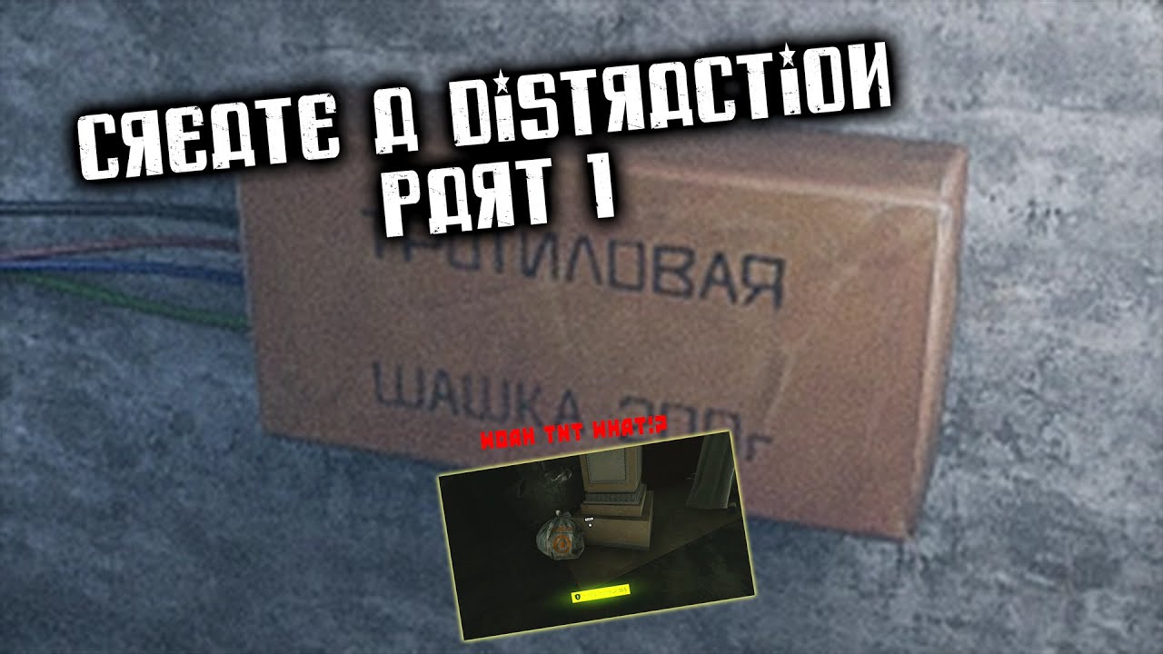 Create a Distraction - Part 1 (TNT ground zero)