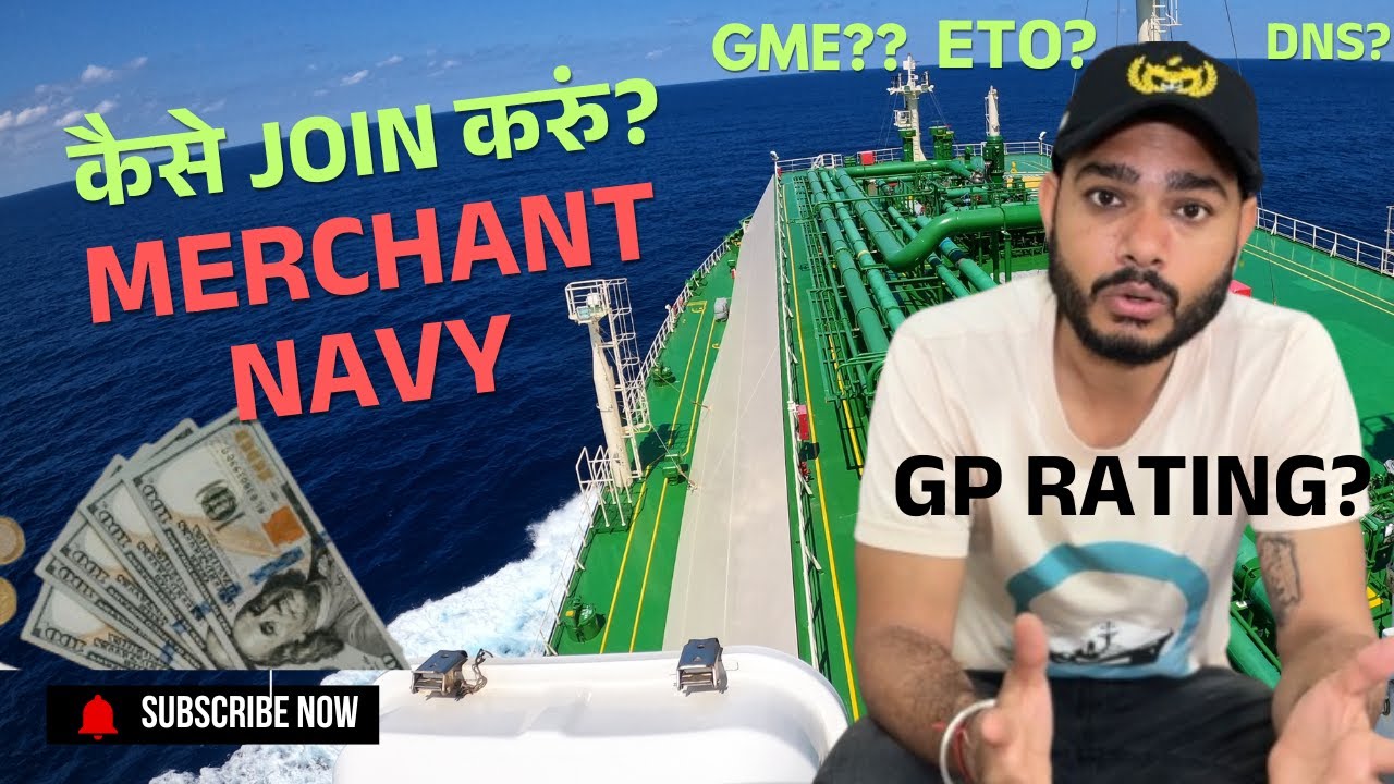 मुझे Merchant Navy 🚢 Join करना था … Par Ye Nahi Pata Tha 😨 