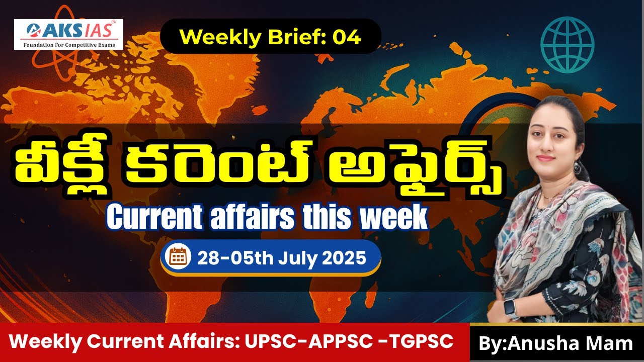Weekly Current Affairs for UPSC/SSC/Bank Explained by #anushamam