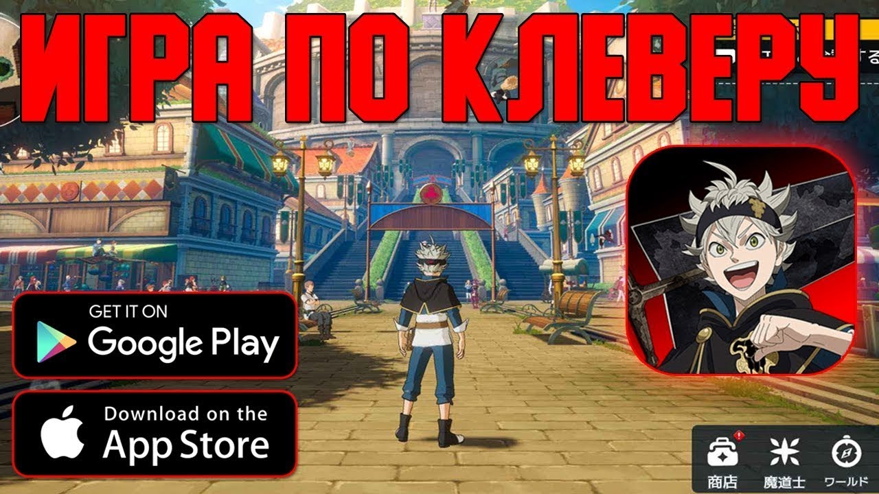 ЗАКРЫВАЮТ МОБИЛКУ!? ПРОЩАЙ КЛЕВЕР? ► BLACK CLOVER MOBILE