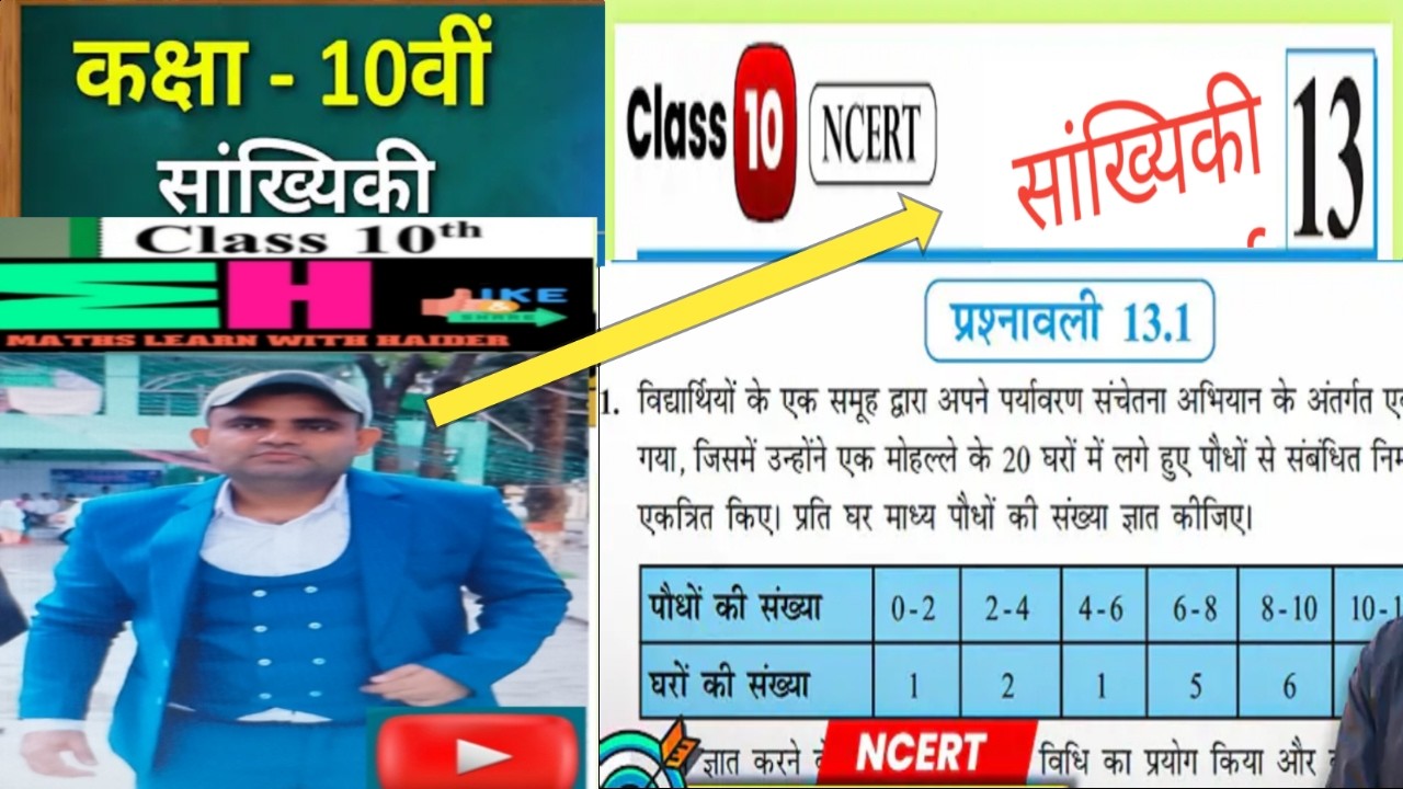 Class 10 Math Chapter 13  Statistics Exercise 13.1 q4 . Adhayaye 13 Sankhiyaki parshnawali 13.1 q4.
