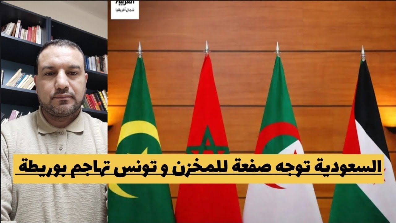 السنغال تهاجم المخزن بعد إصدار الاحكام/السعودية توجه صفعة للمخزن و تونس تتهم بوريطة