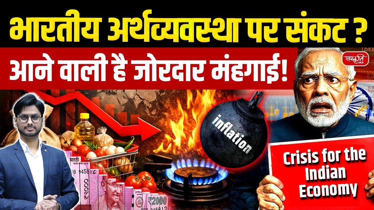 How Middle East Tensions Are Hitting India&rsquo;s Economy Hard! | Red Sea Crisis & Oil Prices