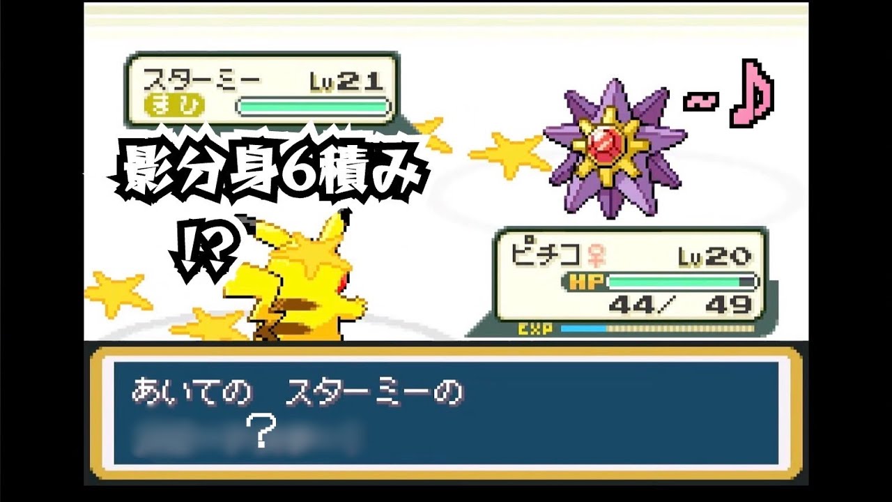 超害悪型ピカチュウ、カスミにマジレスされる。【ポケモンFRLG】