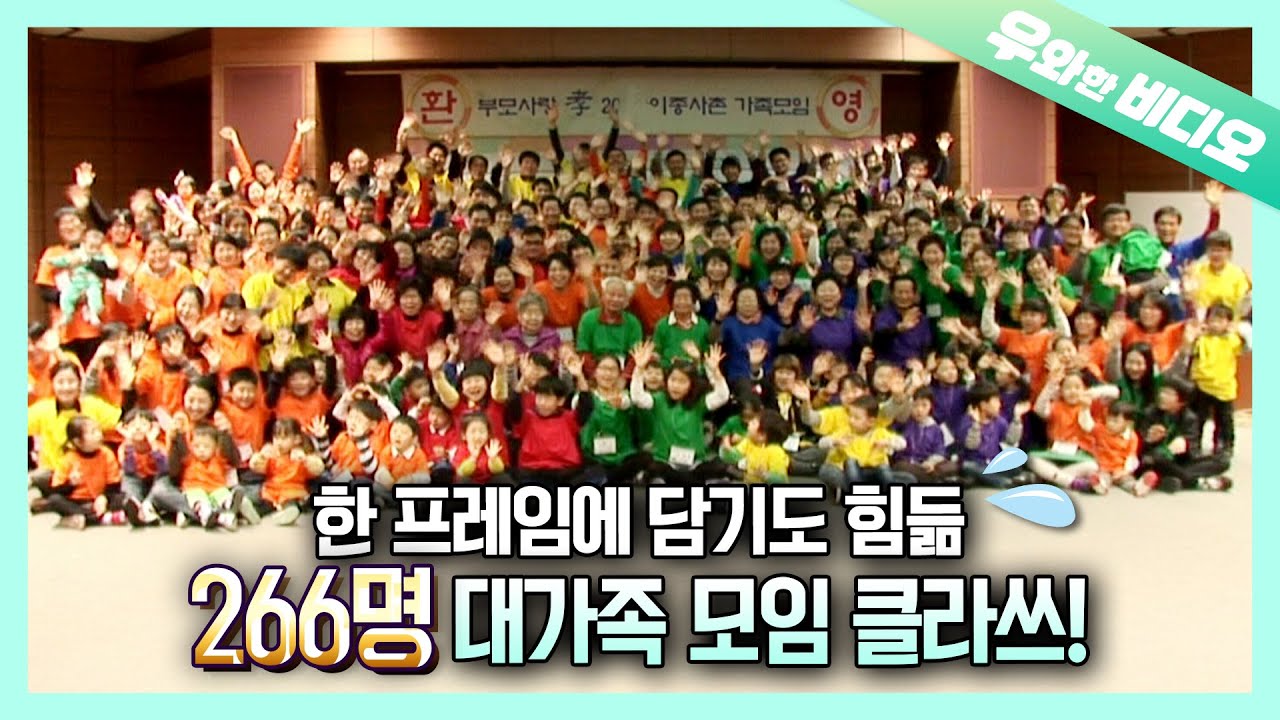 꼬리에 꼬리를 무는 가족, 무려 266명인 대가족이 있다?!┃The Biggest Family EVER! Partying with 266 Family Members xD