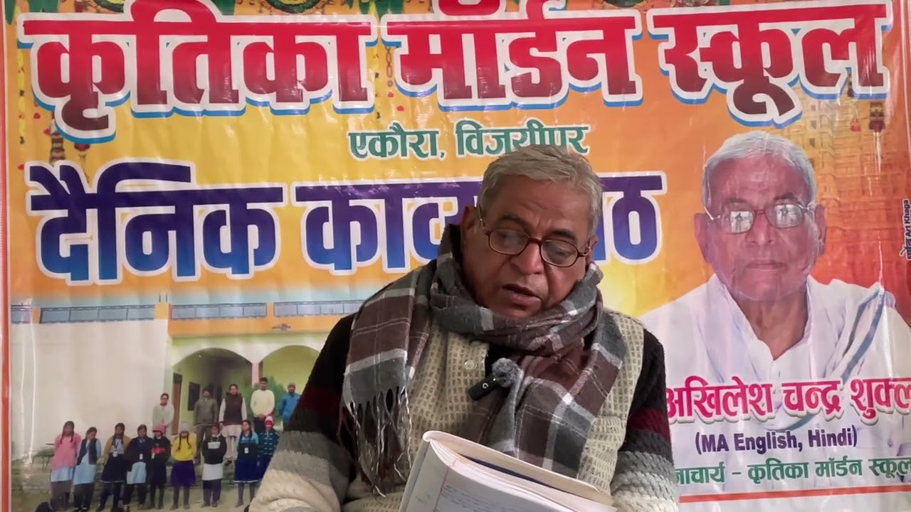 आचार्य जी द्वारा यह छोटी सी कविता एक बार ज़रूर सुने #काव्य #संसार 