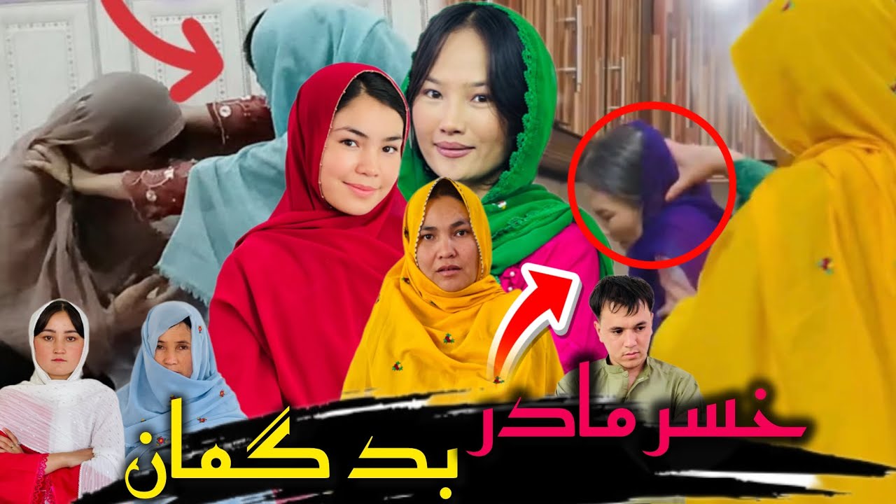 New Hazaragi Drama #shortfilm  | Khusor Mother Bad Gaman | #2025  فلم جدید هزارگی خسر مادر بد گمان