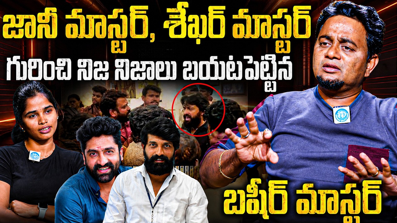 Basheer Master REVEALS Reason Behind Dance Masters Controversy | Shekar Master & Jani Master