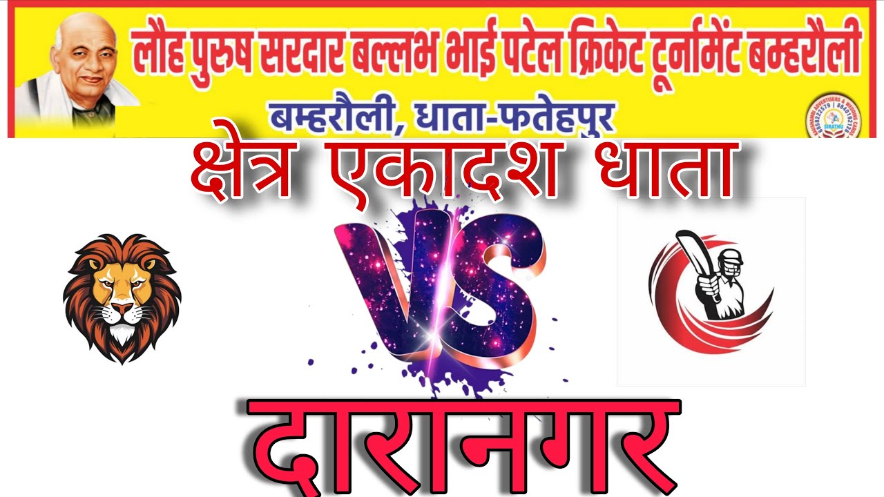 Live 🛑: टारगेट 140 बैटिंग धाता। Live Cricket 🏏 दूसरी पारी
